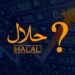 ഹലാൽ ശരീഅ നിക്ഷേപങ്ങൾ
